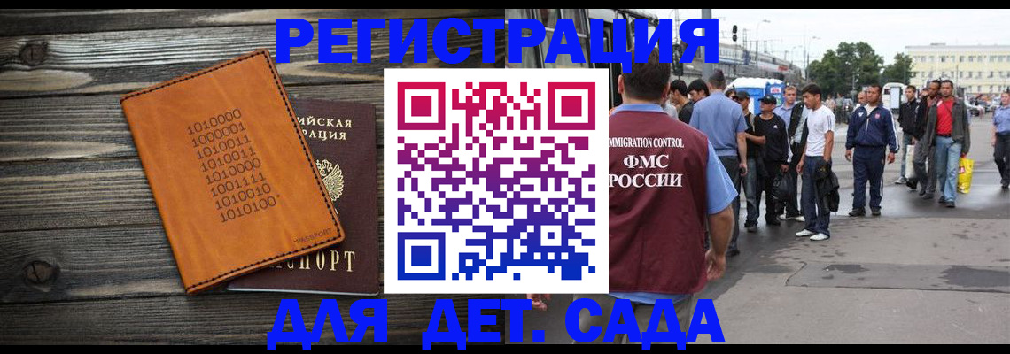 где прописаться в Баймаке