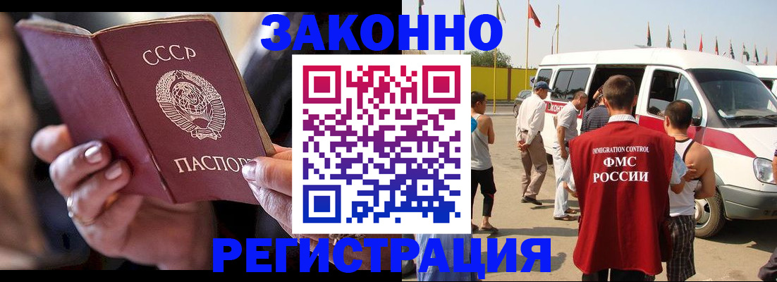 прописка от собственника в Баймаке
